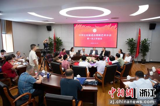 会议现场 中华文化促进会 供图 会议现场 中华文化促进会 供图